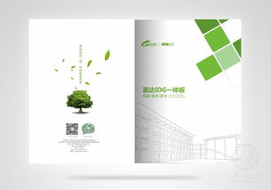 能源畫冊(cè)設(shè)計(jì),建筑畫冊(cè)設(shè)計(jì),節(jié)能環(huán)保畫冊(cè)設(shè)計(jì),公司畫冊(cè)設(shè)計(jì),企業(yè)畫冊(cè)設(shè)計(jì),產(chǎn)品畫冊(cè)設(shè)計(jì) 平面 書裝 藝之光設(shè)計(jì) zcool