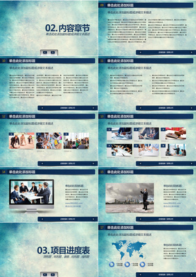 2019高端大氣藍(lán)色產(chǎn)品銷售市場(chǎng)策劃企業(yè)介紹總結(jié)匯報(bào)PPT模板