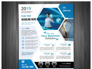 藍色商務科技公司dm單頁設計圖片素材 高清psd模板下載 75.75mb 企業招商大全