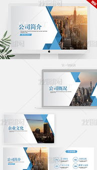 ppt企業產品宣傳 ppt格式企業產品宣傳素材圖片 ppt企業產品宣傳設計模板 