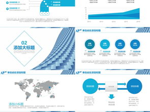 藍(lán)色簡(jiǎn)約時(shí)尚商業(yè)計(jì)劃書PPT模板免費(fèi)下載，高效助力企業(yè)策劃