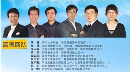 北京智康教育小學(xué)奧數(shù)課程輔導(dǎo)與培訓(xùn)價格全面解析