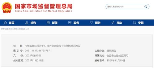 市場監(jiān)管總局抽檢揭示 2批次糧食加工品不合格，糧食市場管理服務(wù)亟待加強(qiáng)